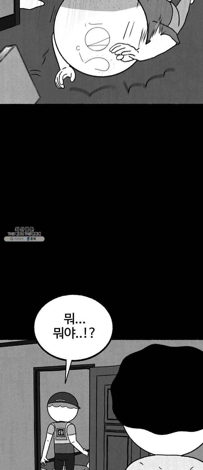 거래 4화 5