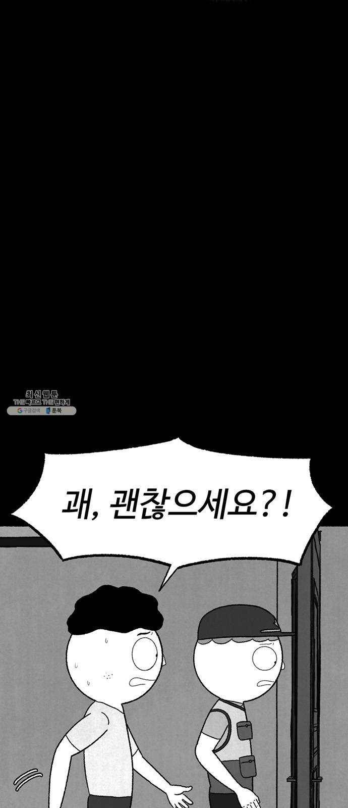 거래 4화 7