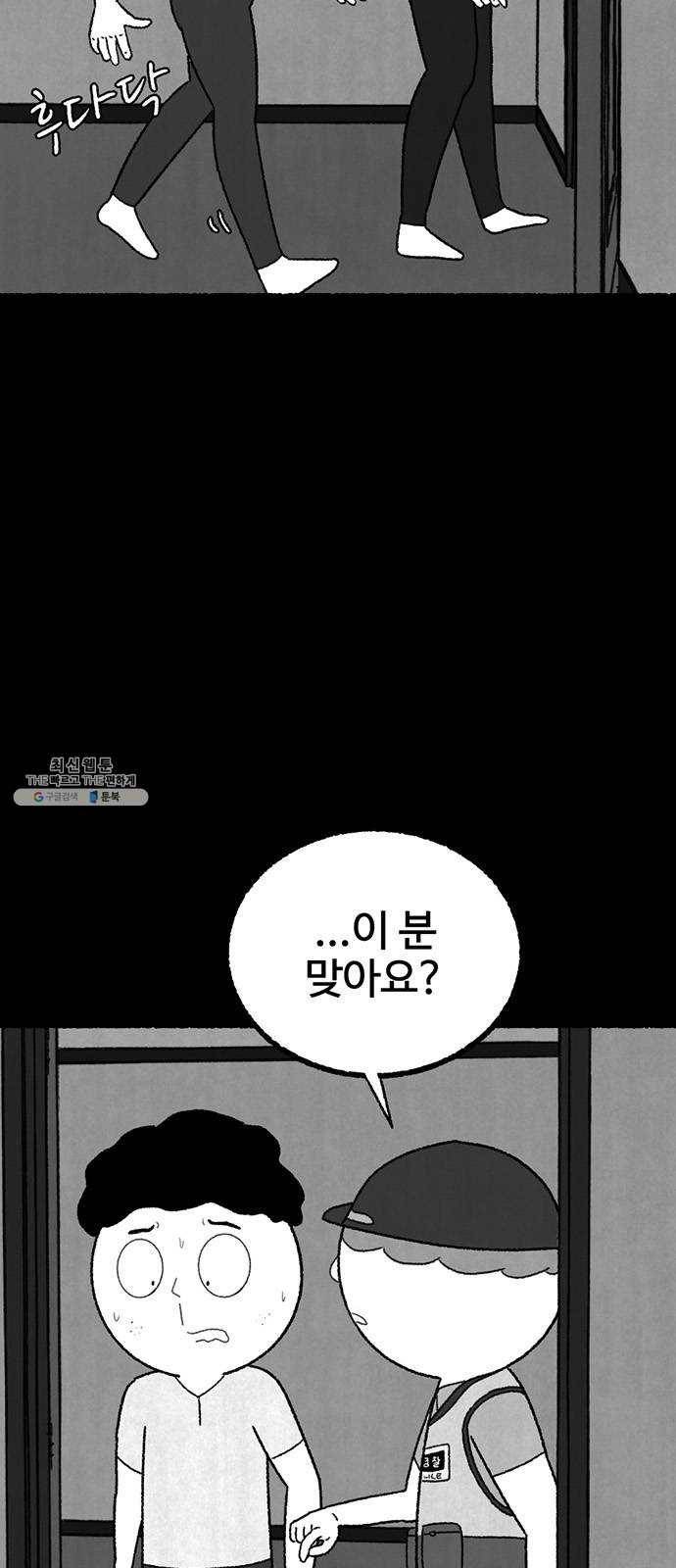 거래 4화 8