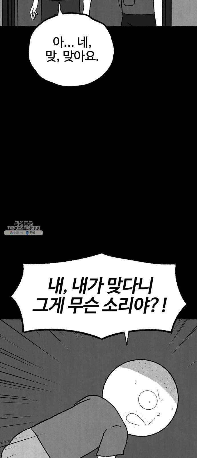 거래 4화 9