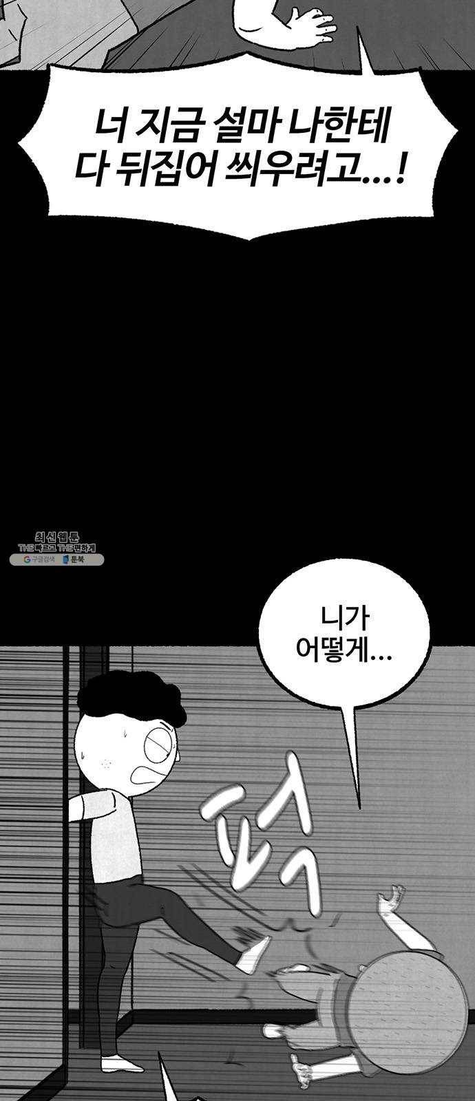 거래 4화 10