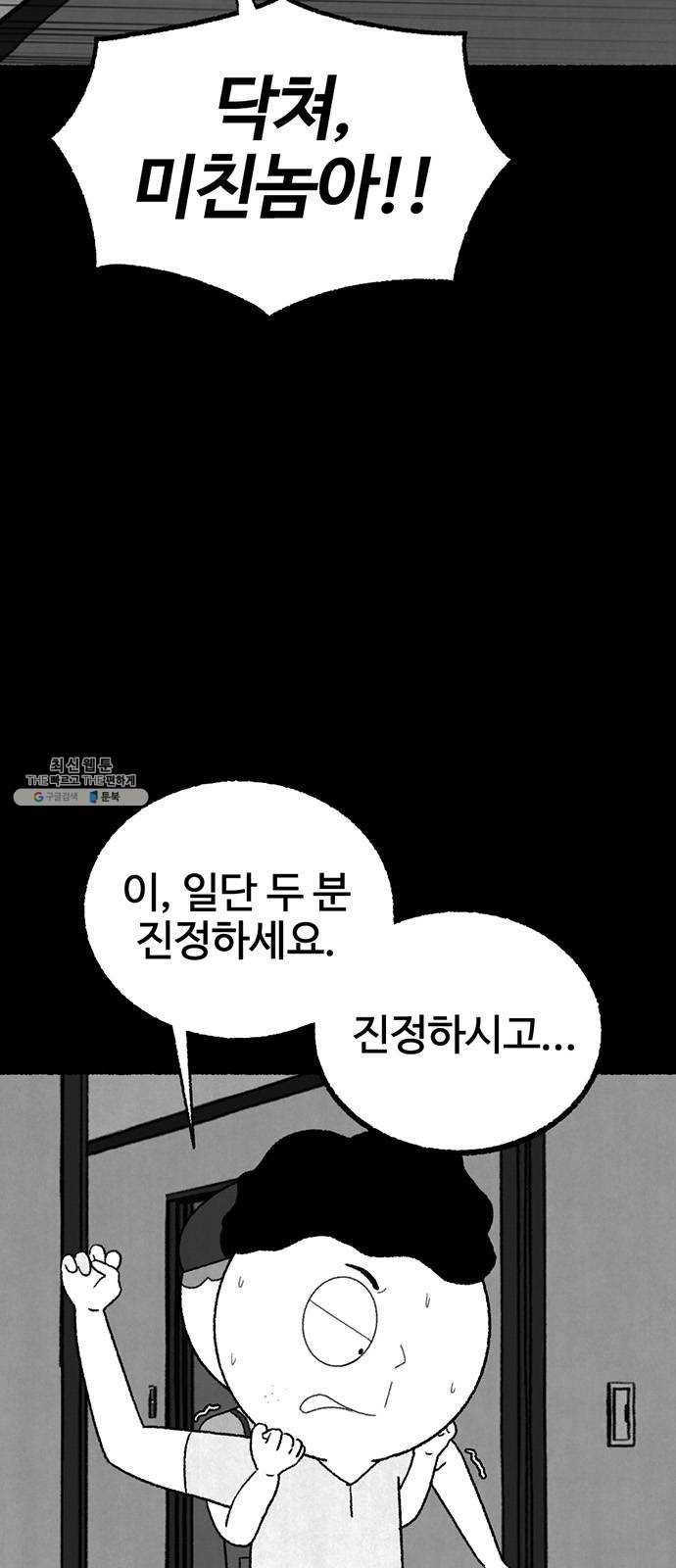 거래 4화 11