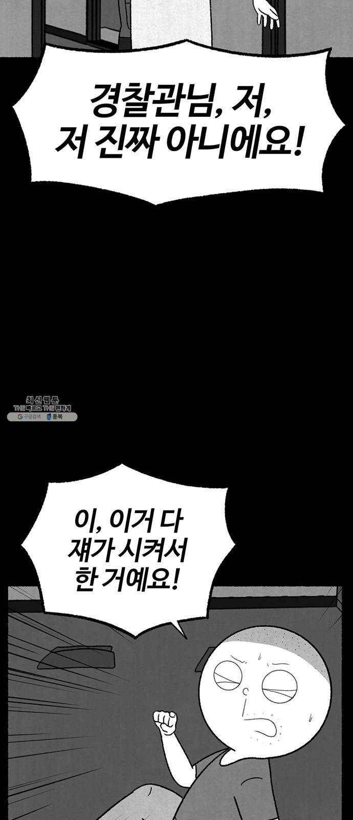 거래 4화 12