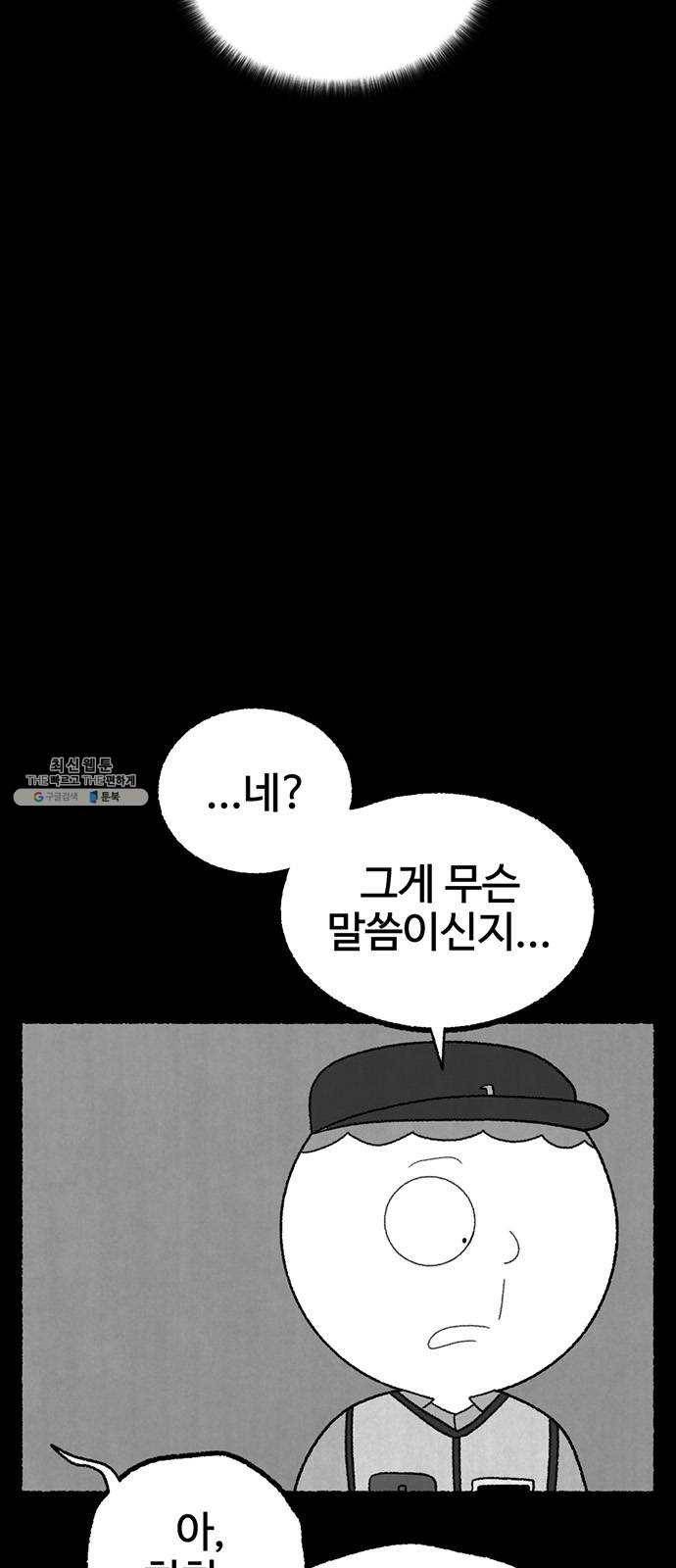 거래 4화 14