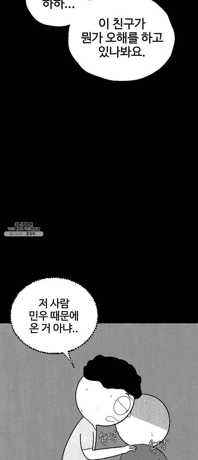 거래 4화 15