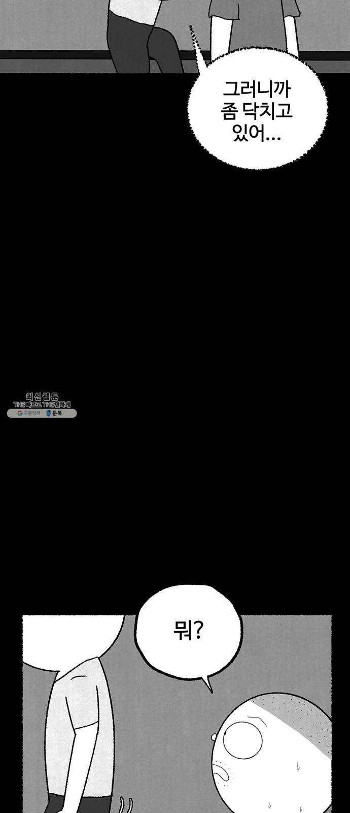 거래 4화 16