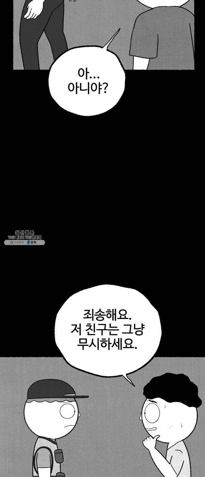 거래 4화 17