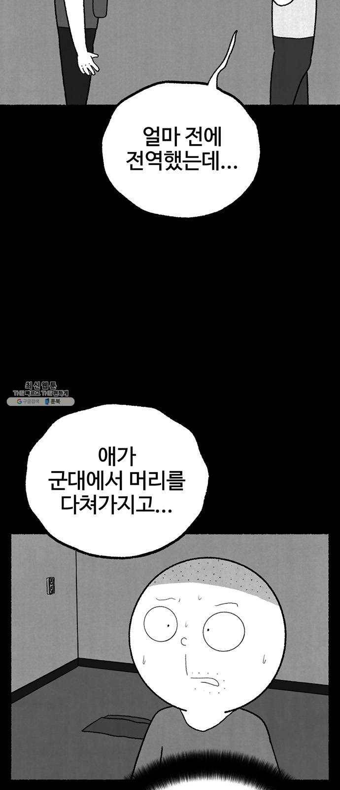 거래 4화 18