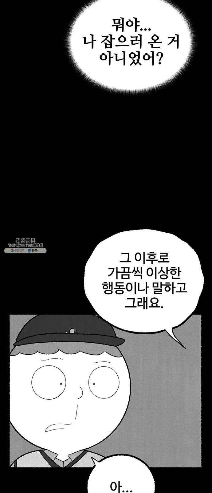 거래 4화 19