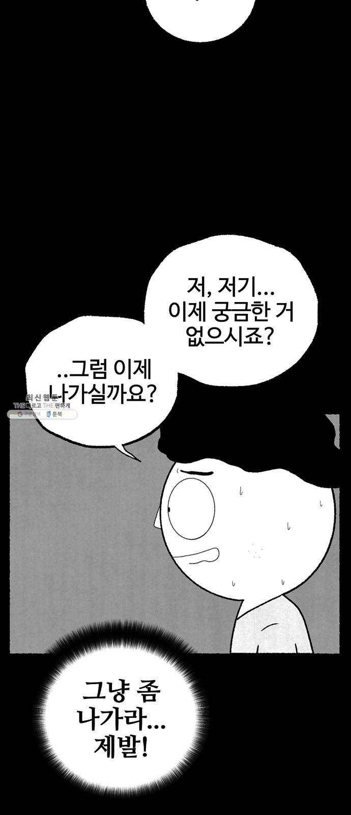 거래 4화 20