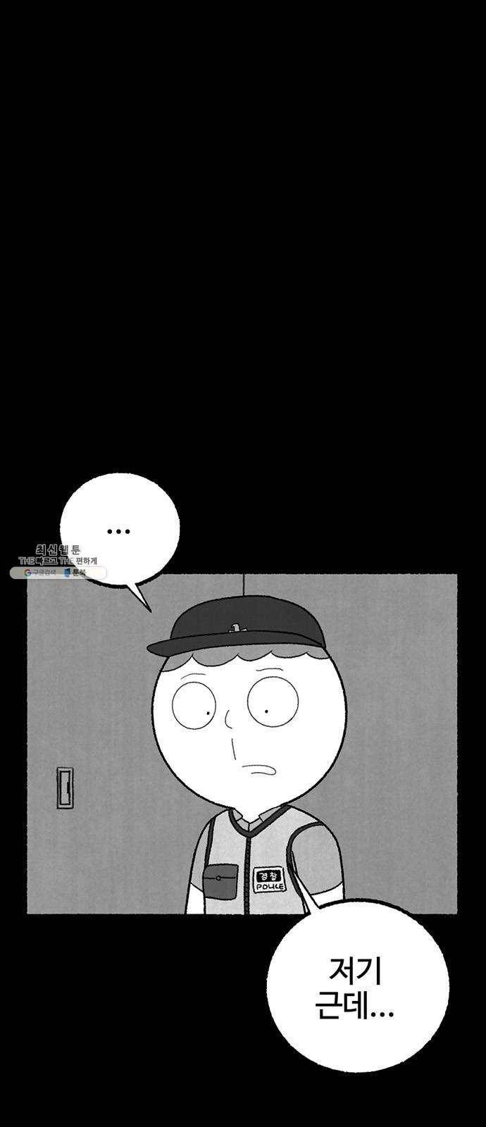 거래 4화 21