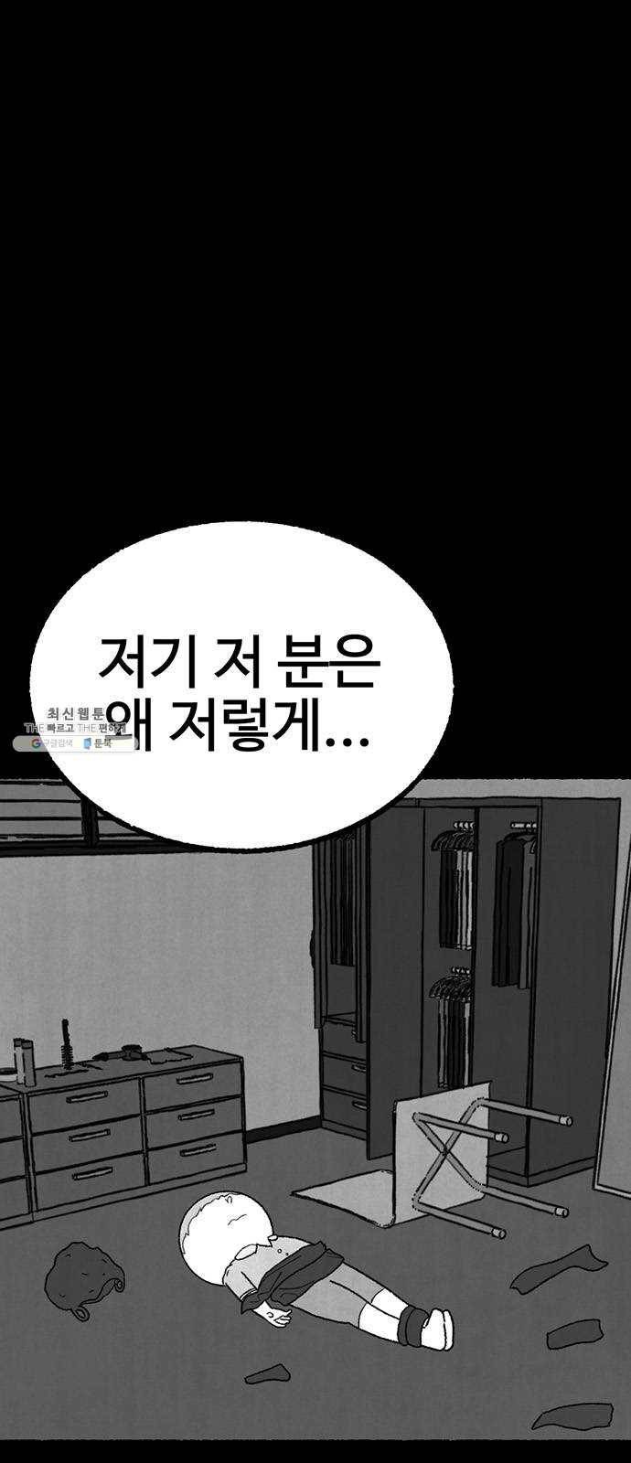 거래 4화 22