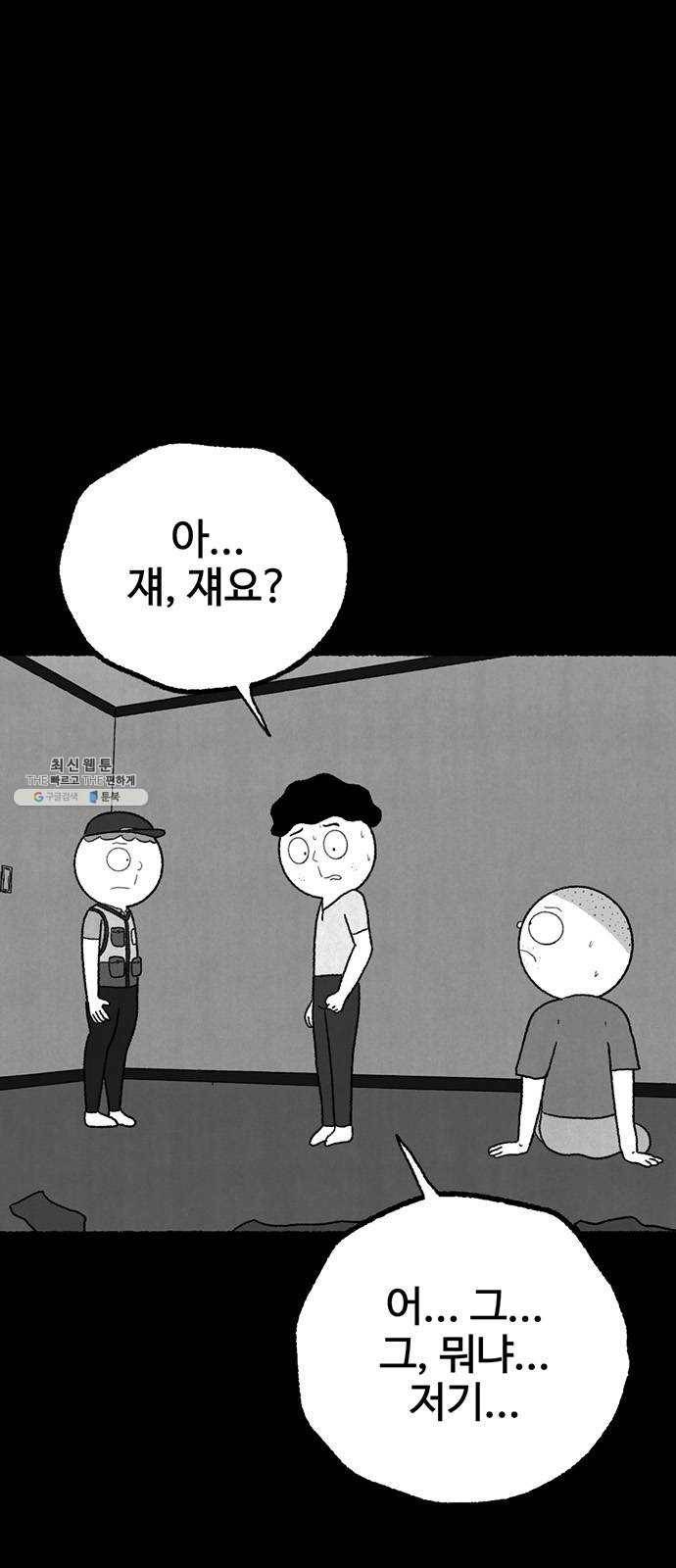 거래 4화 23