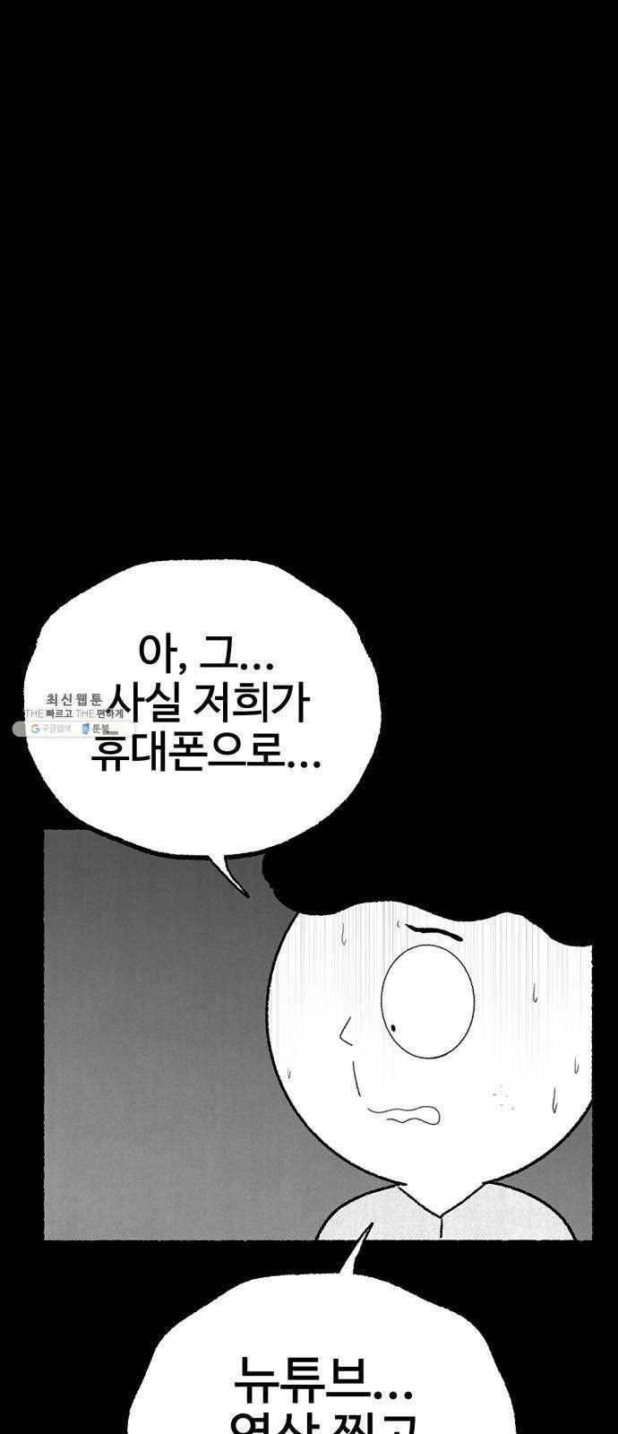 거래 4화 24