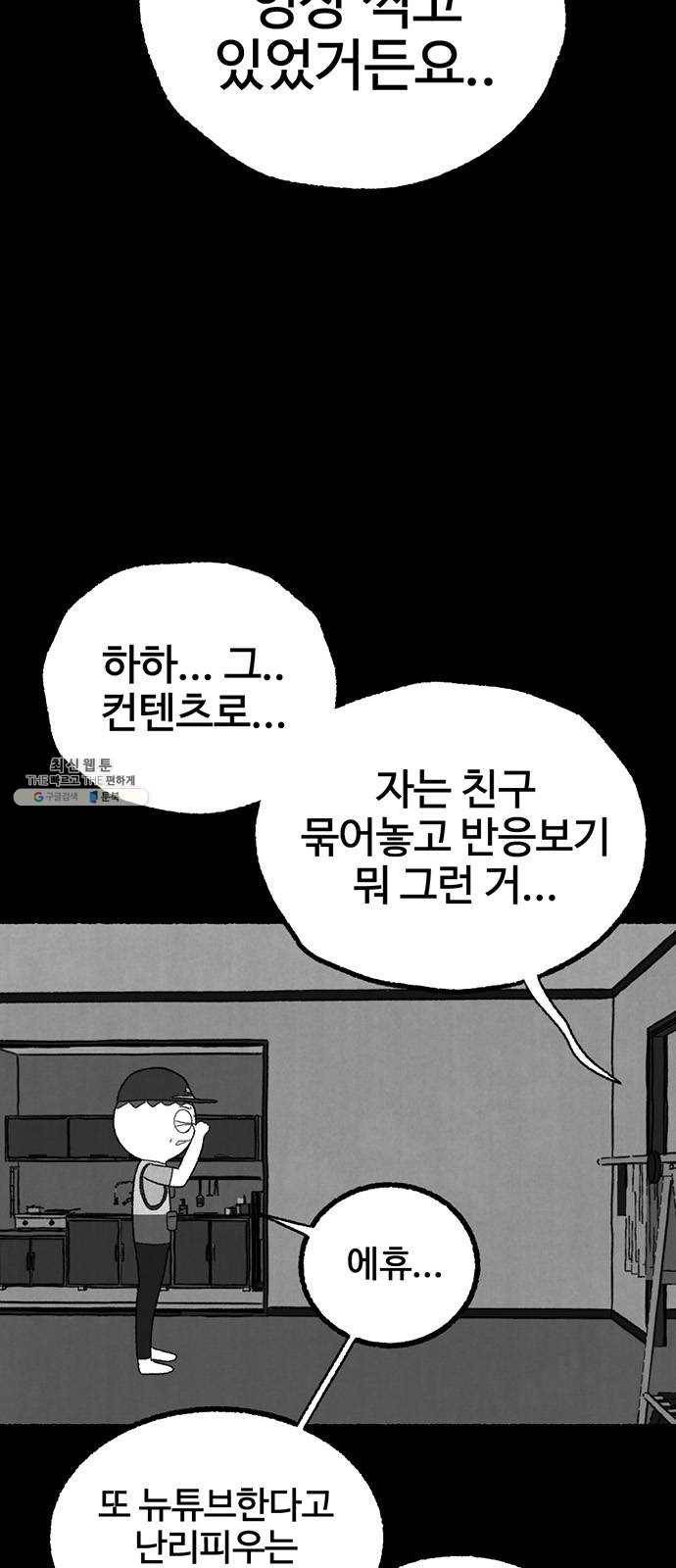 거래 4화 25