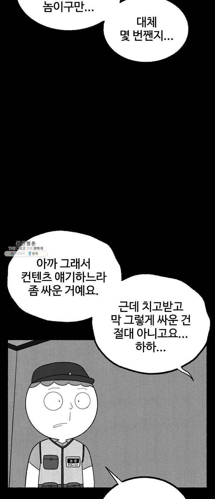 거래 4화 26