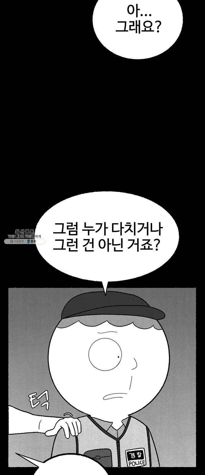 거래 4화 27