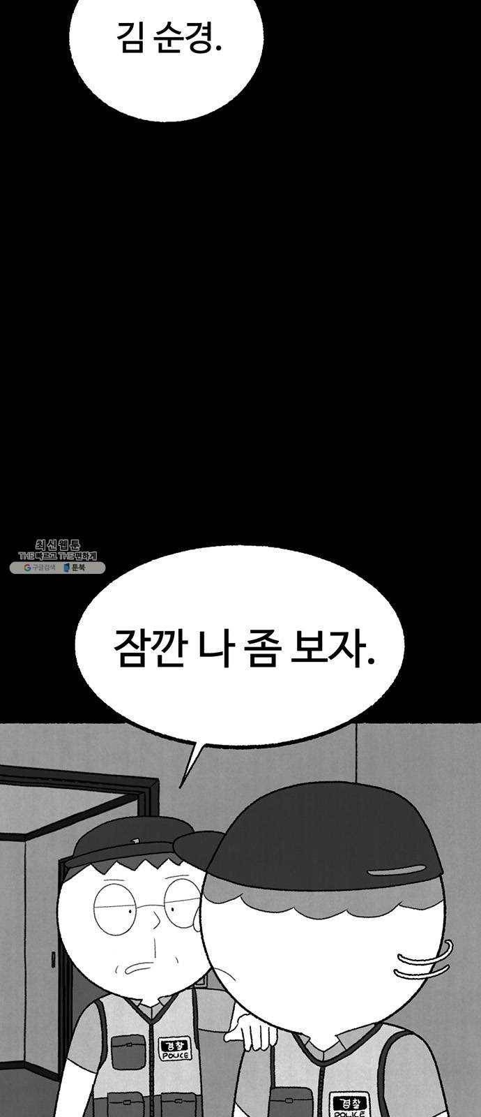 거래 4화 28