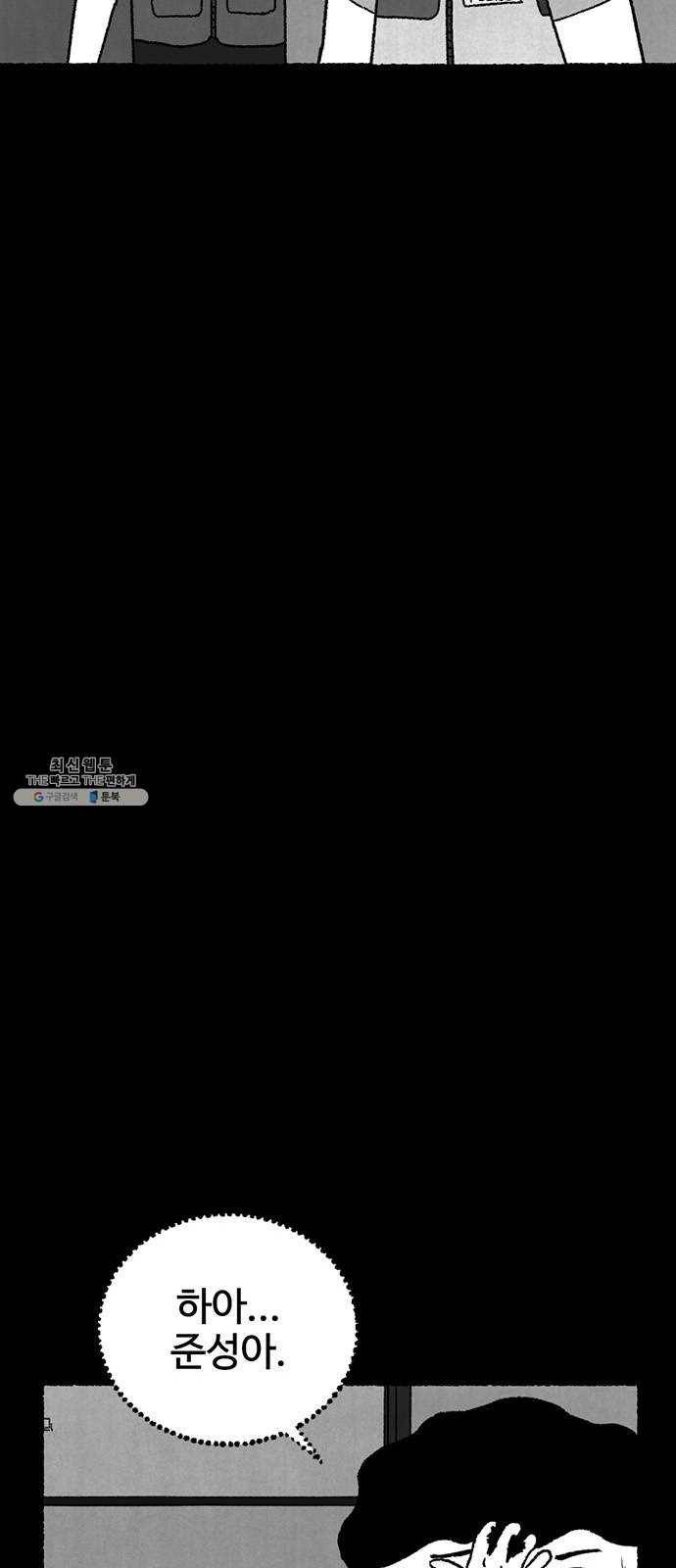 거래 4화 29