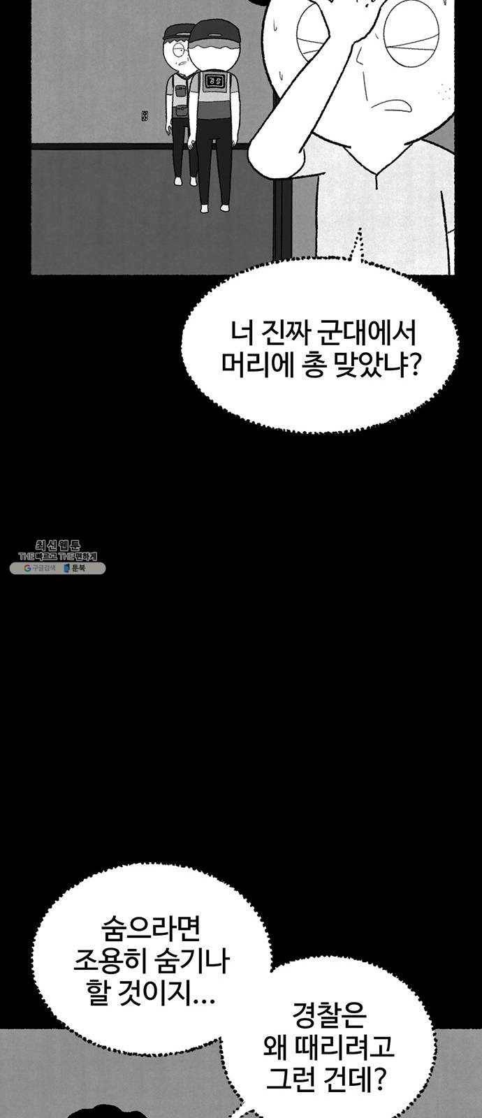 거래 4화 30