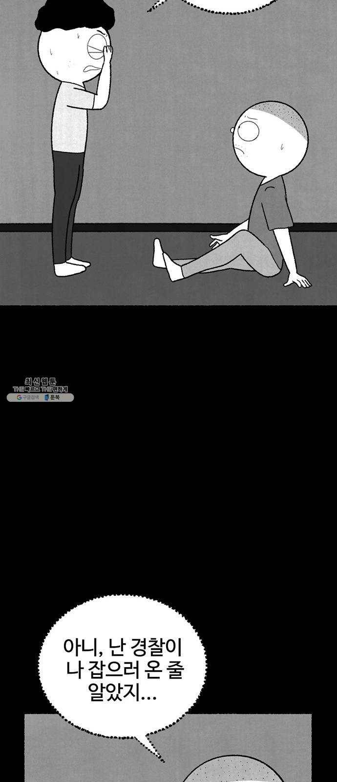 거래 4화 31