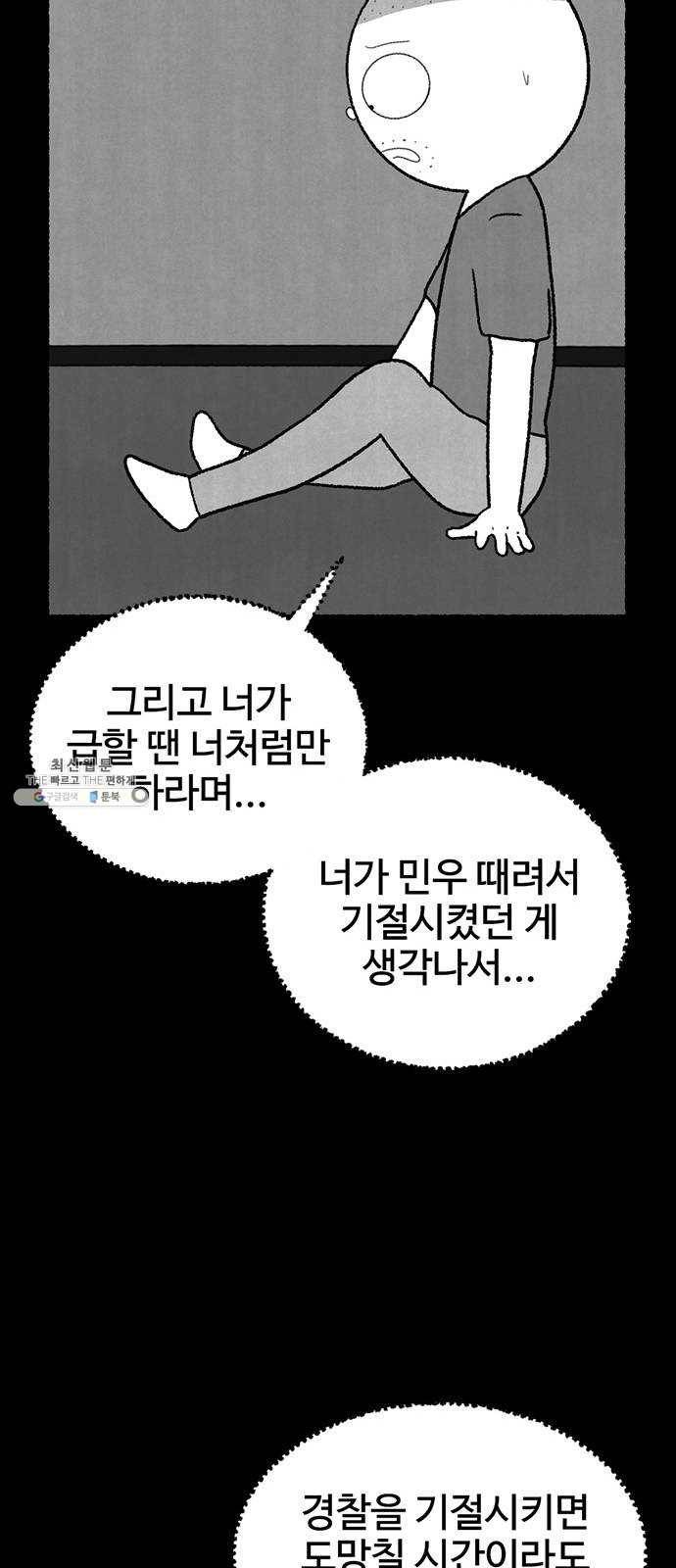 거래 4화 32