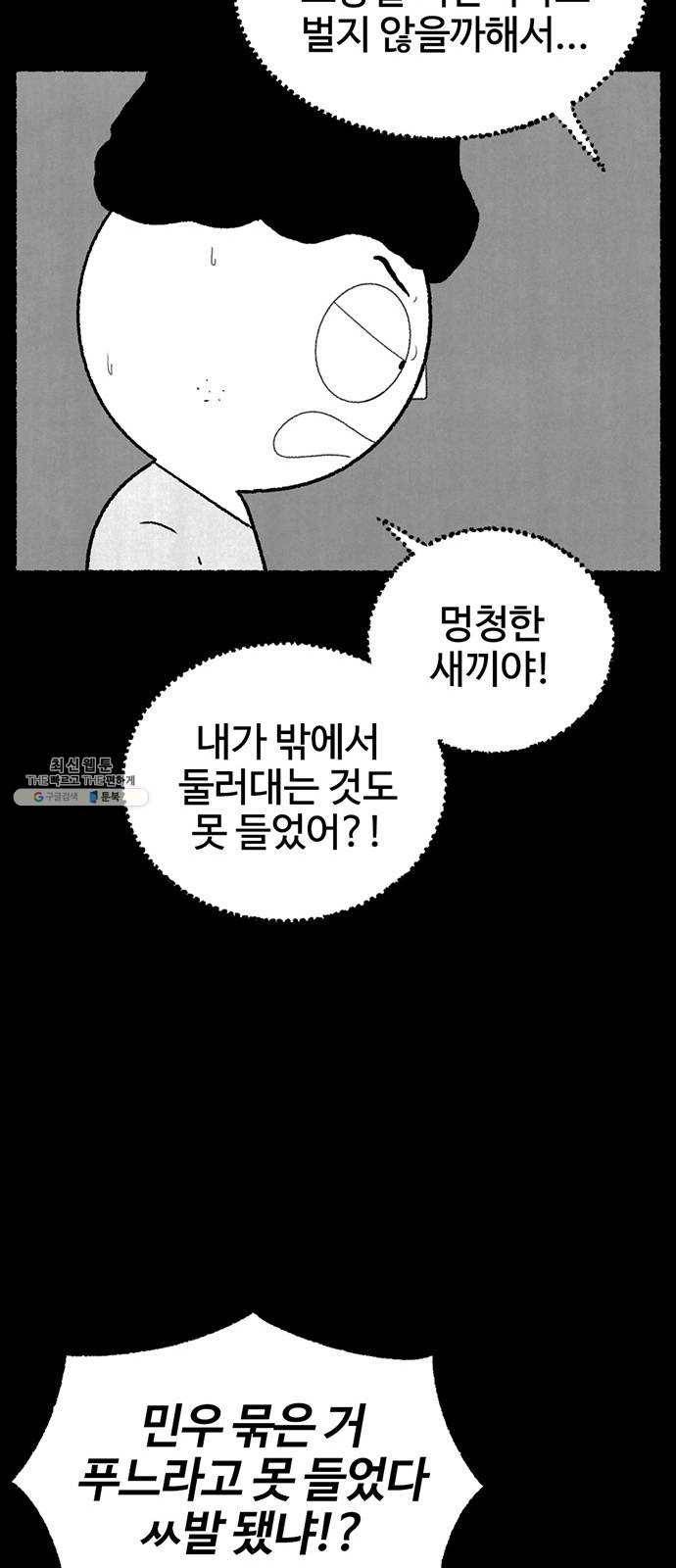 거래 4화 33
