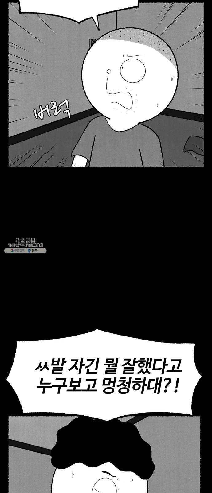 거래 4화 34