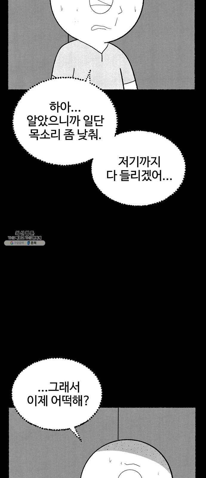 거래 4화 35