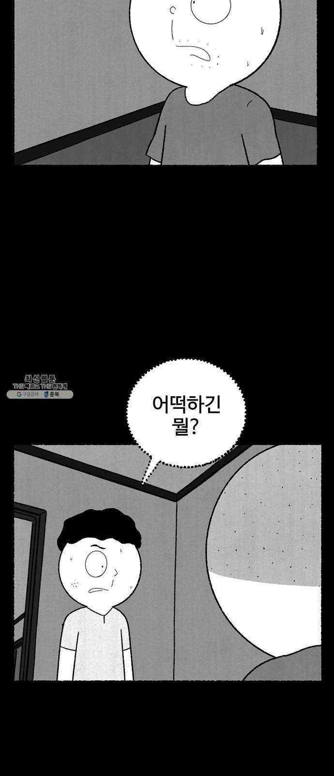 거래 4화 36