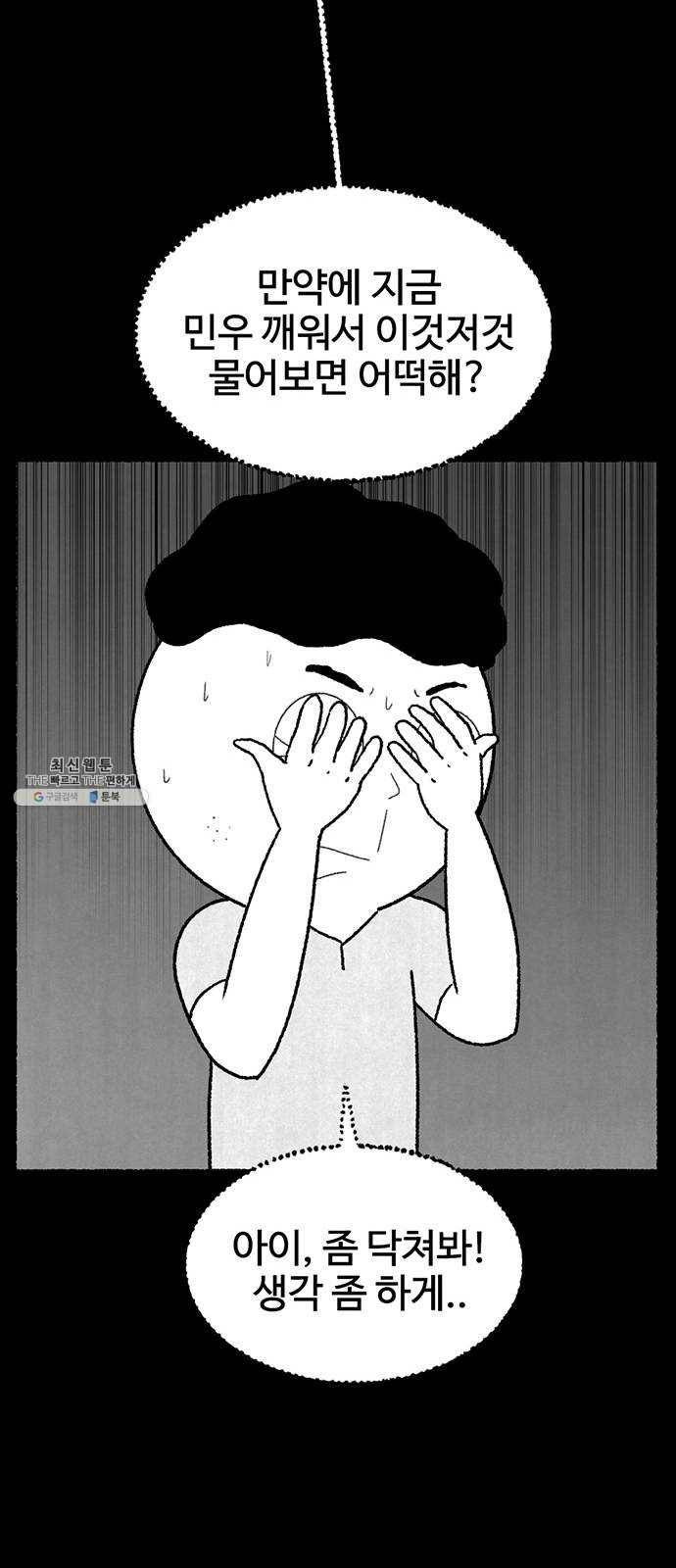 거래 4화 38