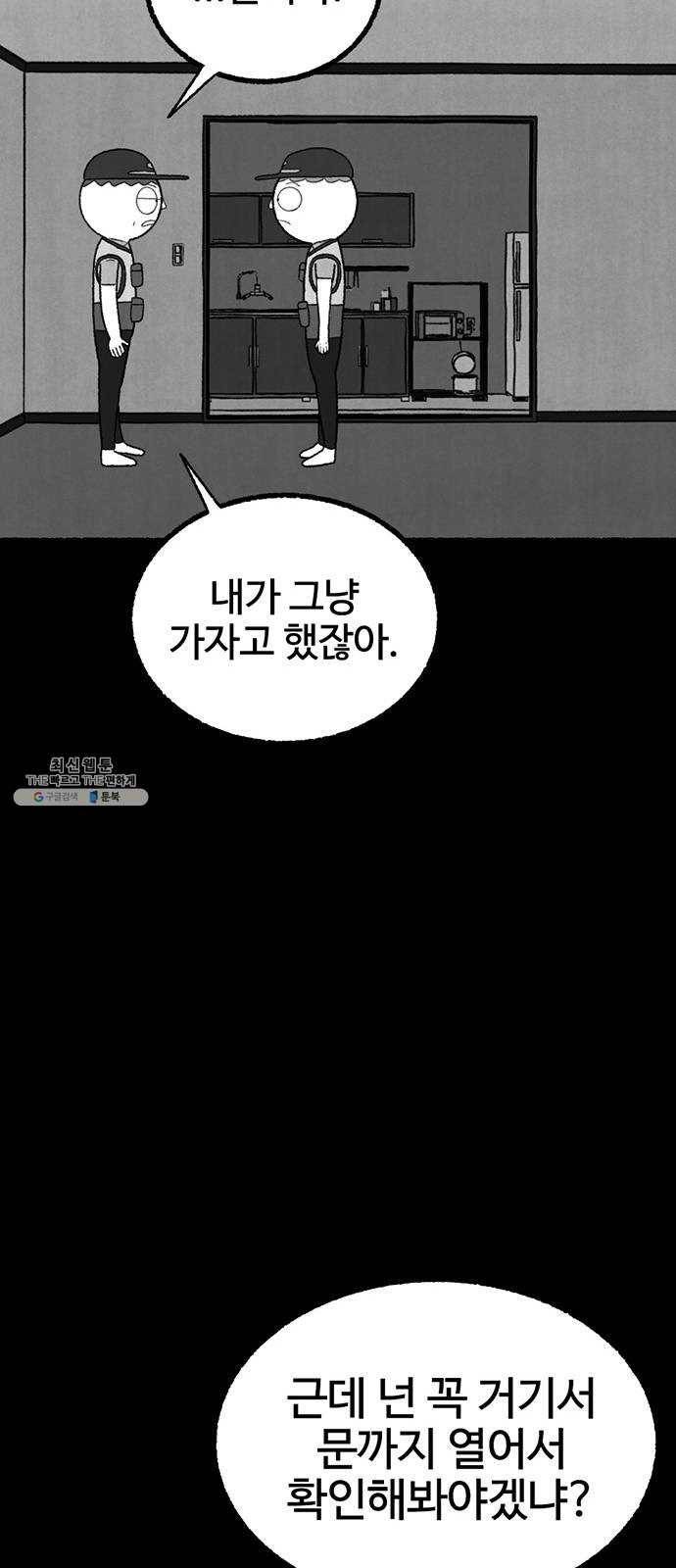 거래 4화 40