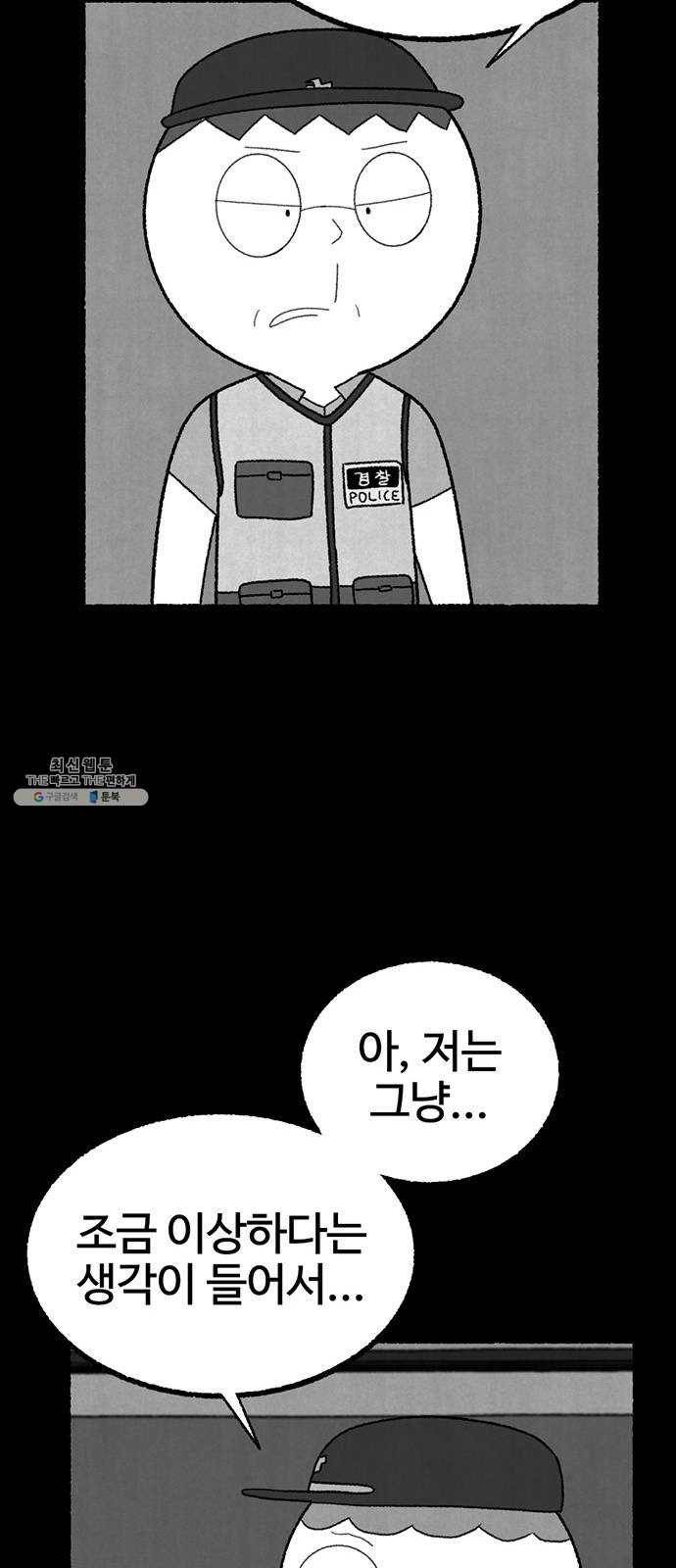 거래 4화 41