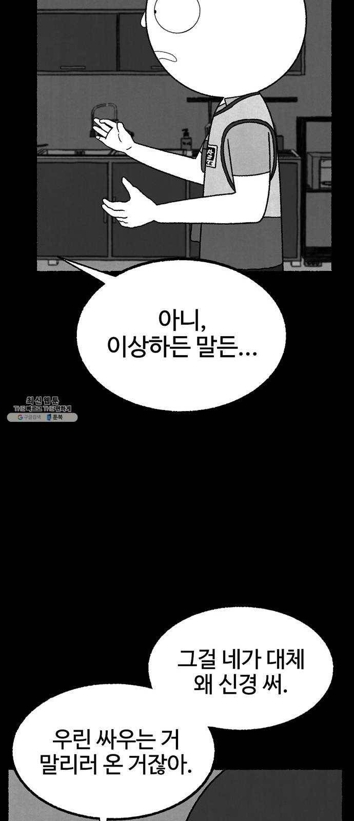 거래 4화 42
