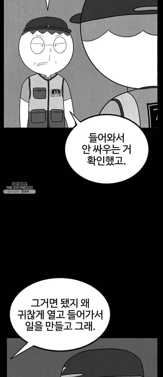 거래 4화 43
