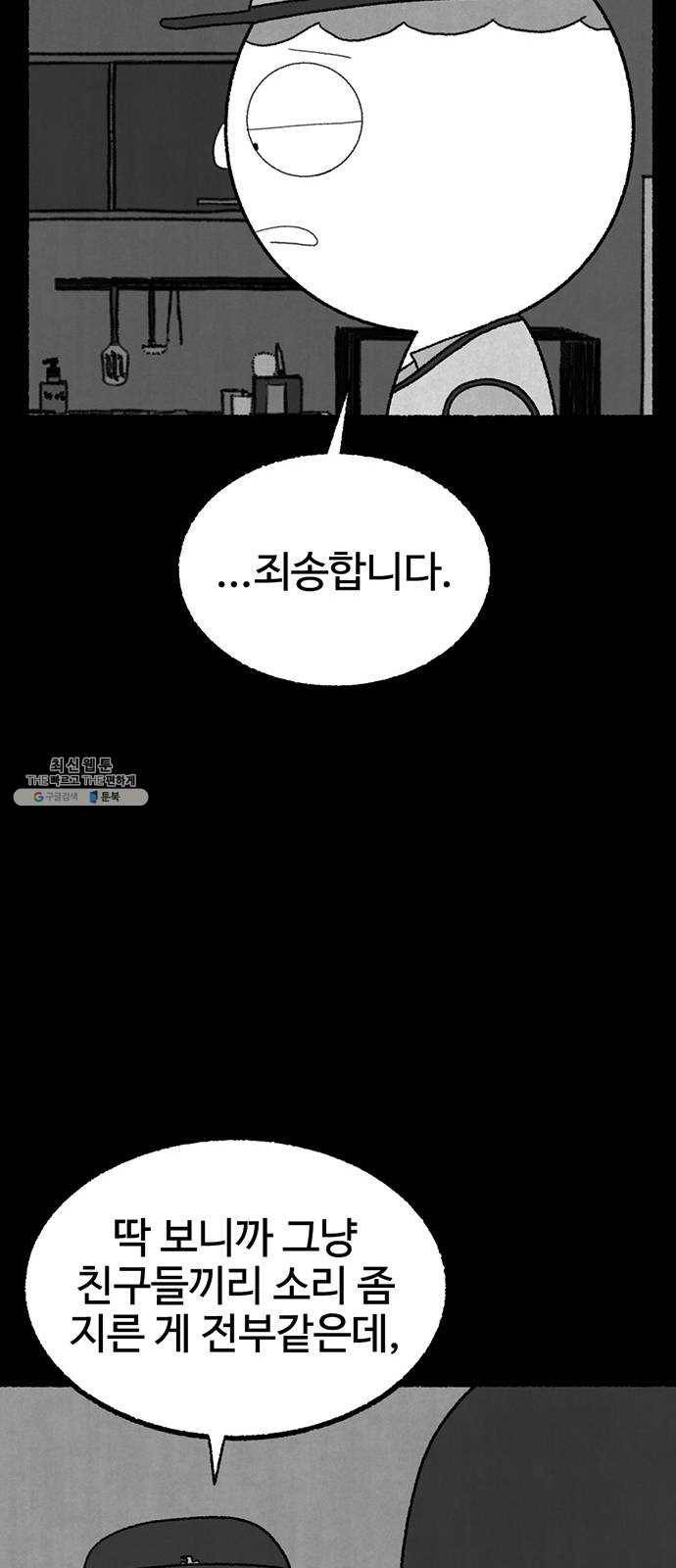거래 4화 44