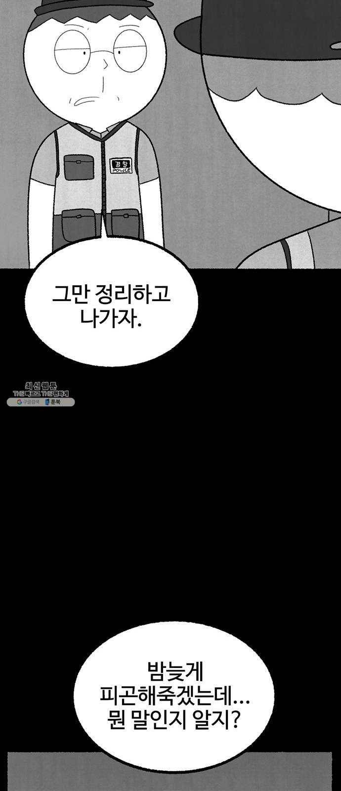 거래 4화 45