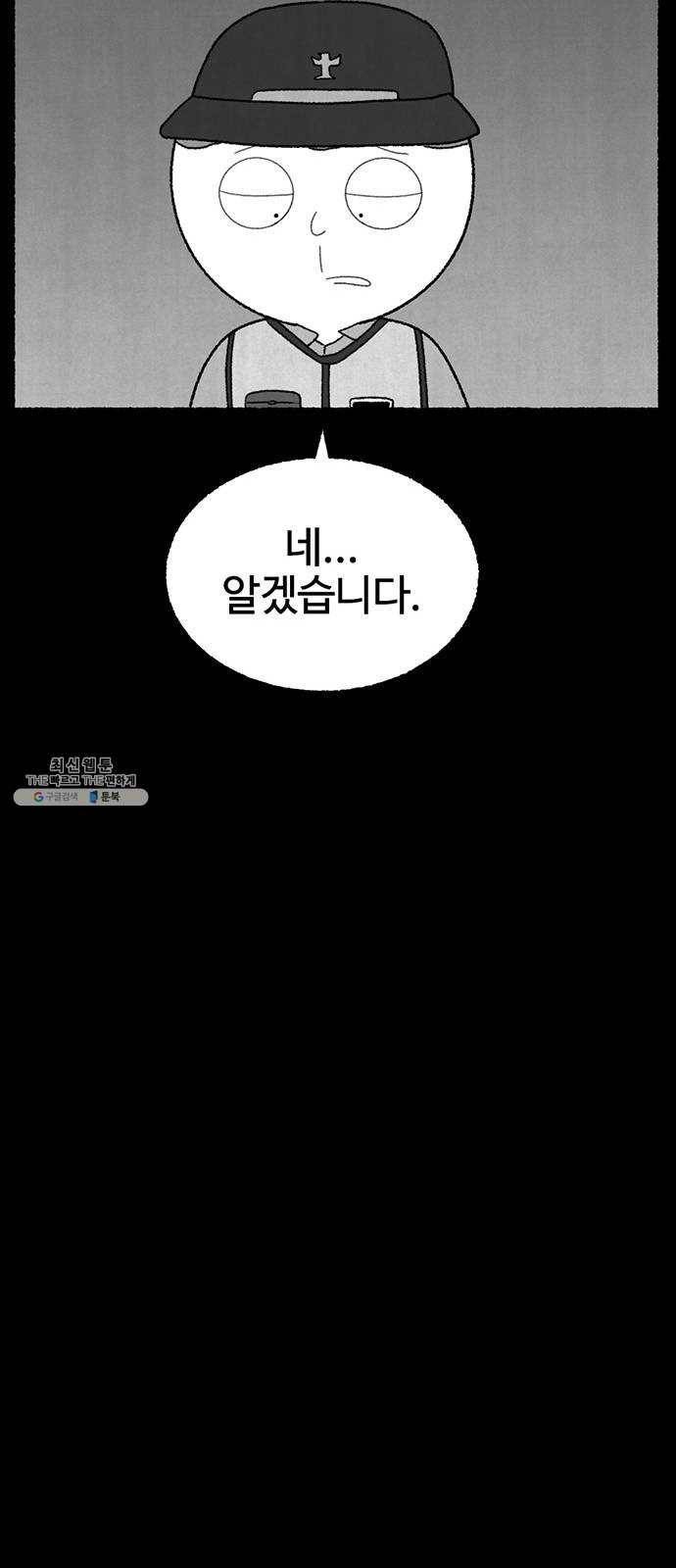 거래 4화 46