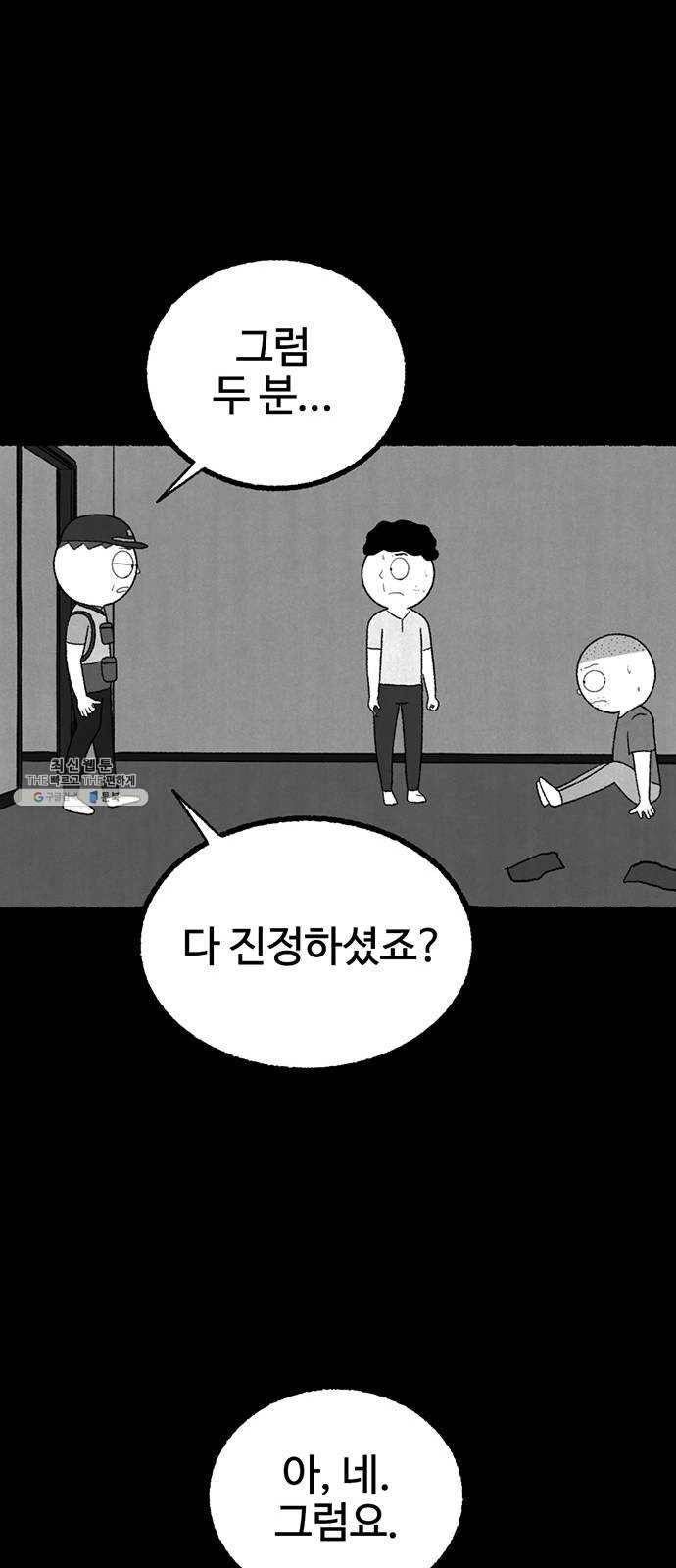거래 4화 47