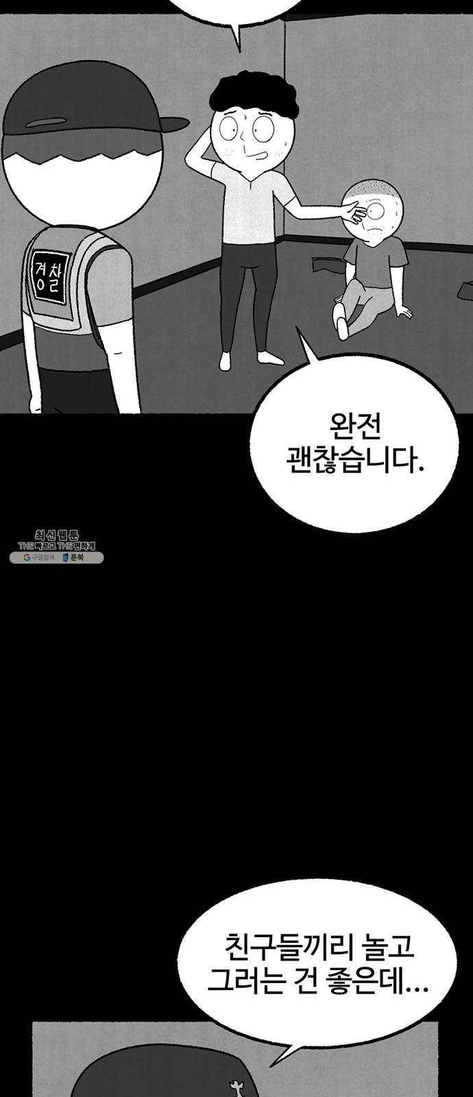 거래 4화 48