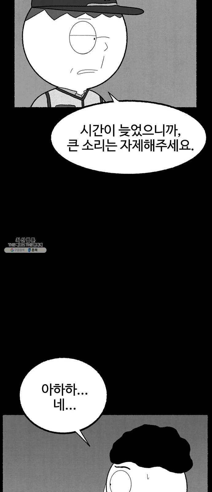 거래 4화 49