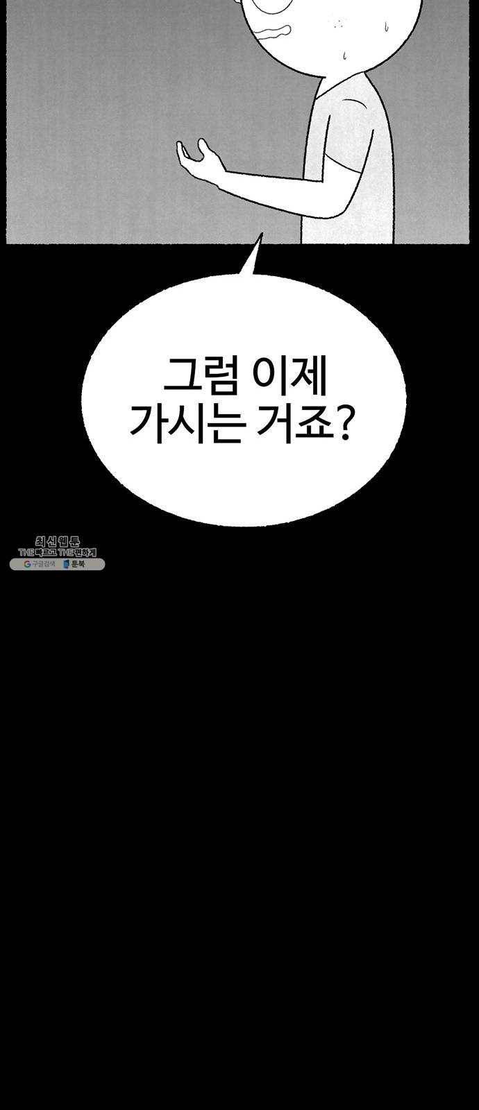 거래 4화 50