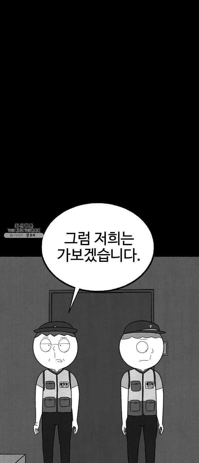 거래 4화 51