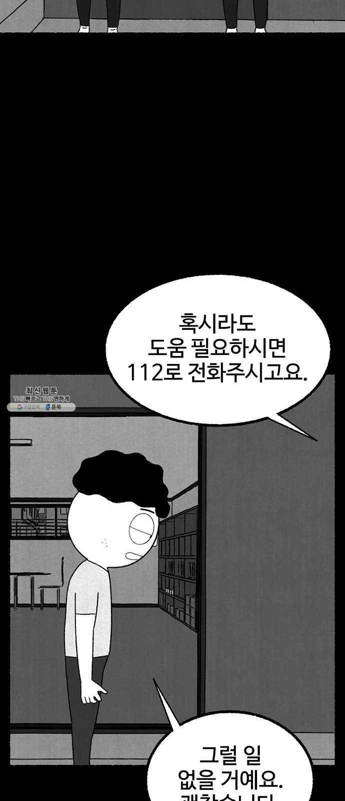 거래 4화 52