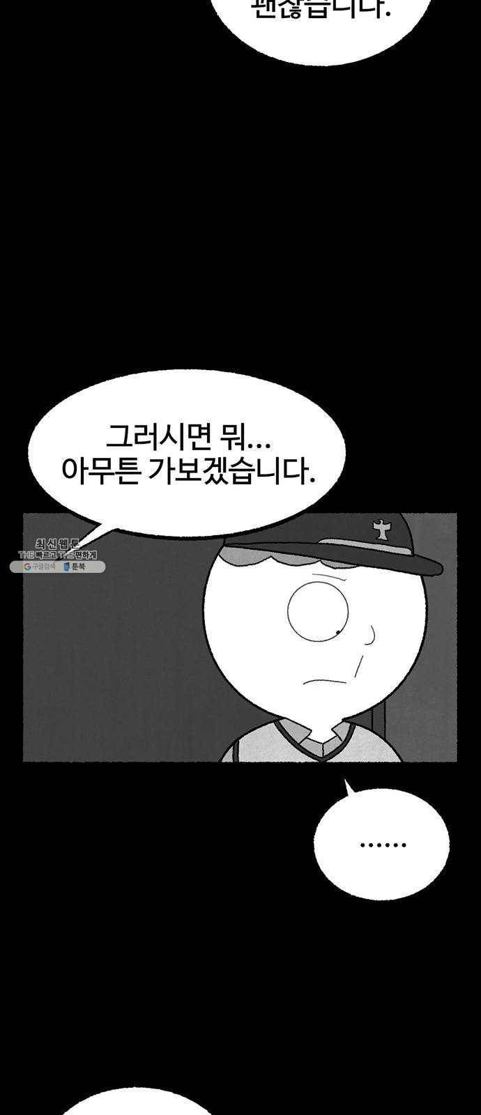 거래 4화 53