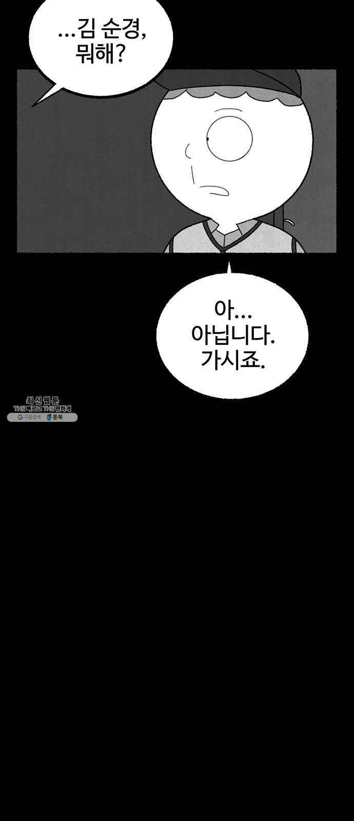 거래 4화 54