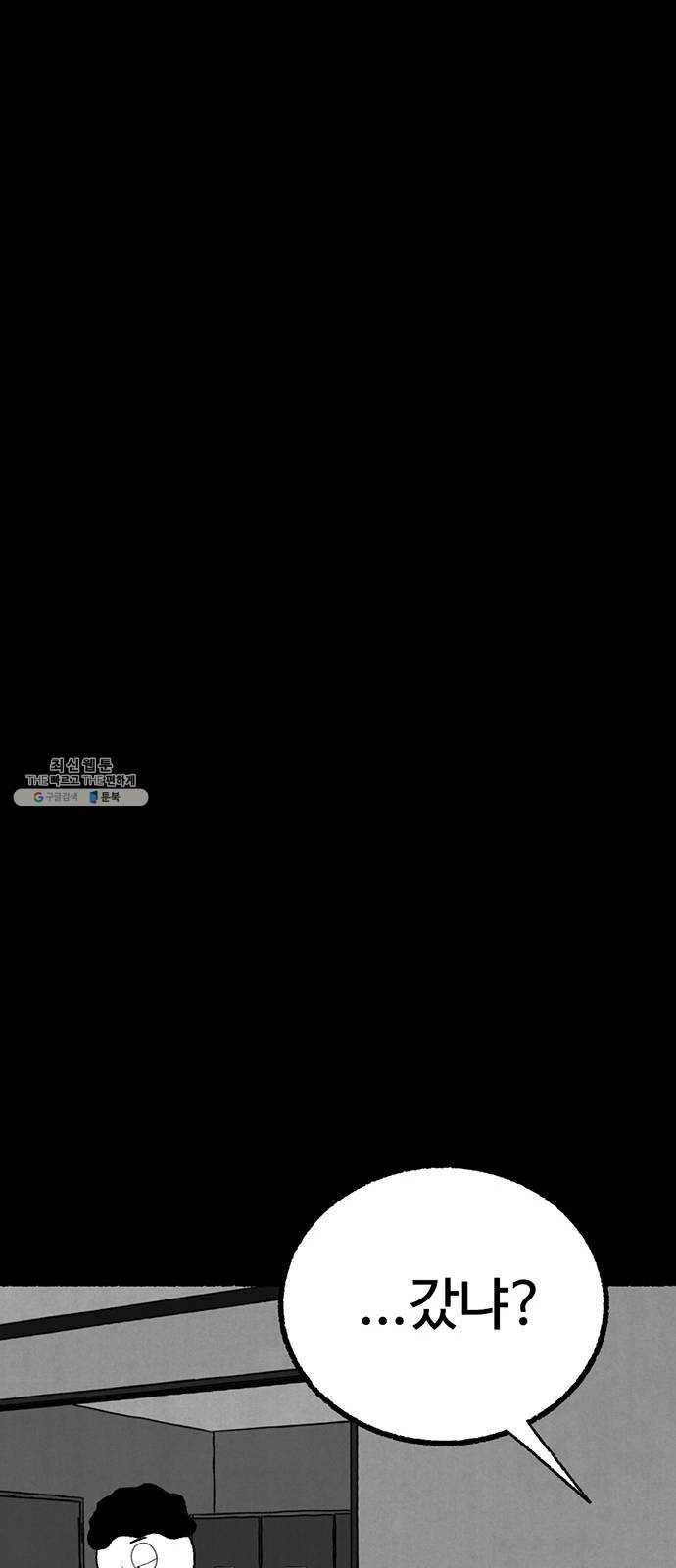 거래 4화 55