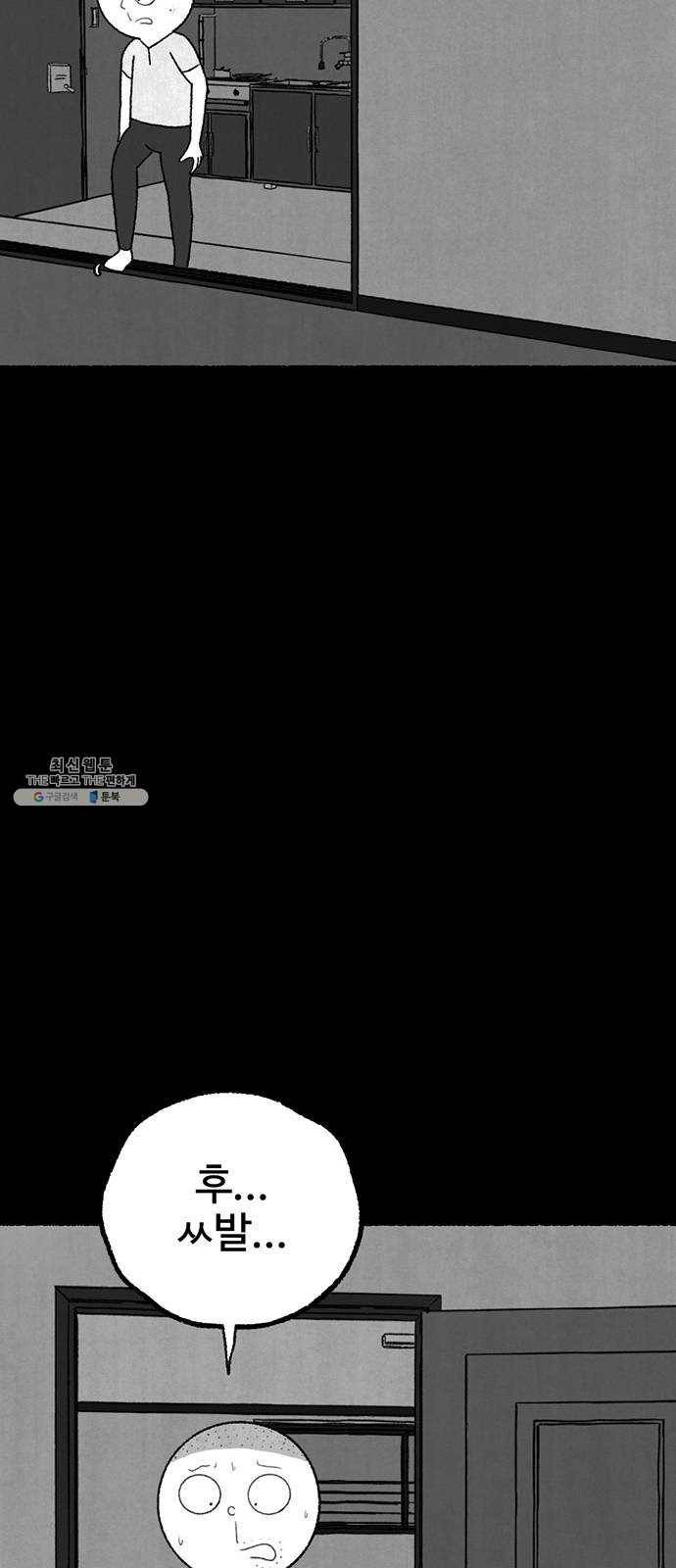 거래 4화 56