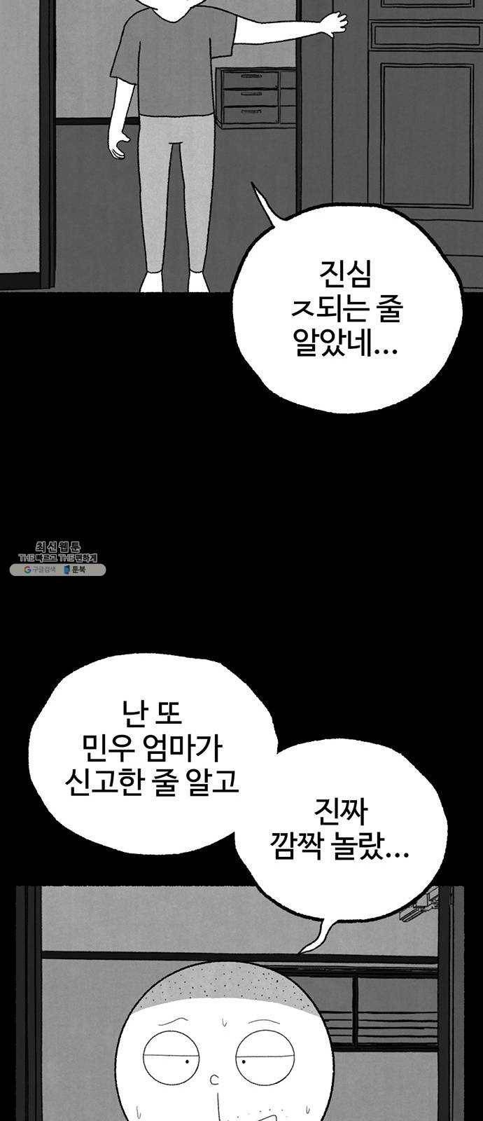 거래 4화 57