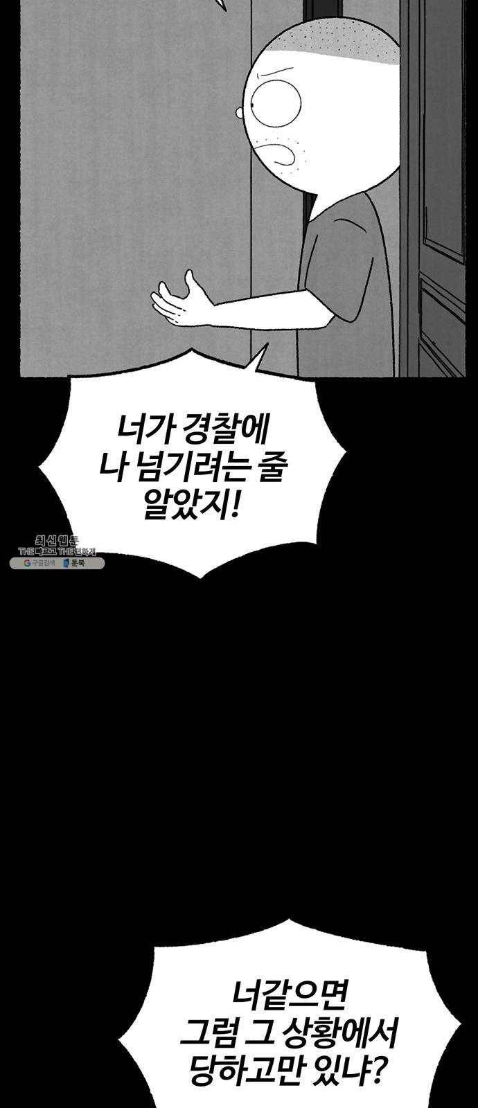 거래 4화 60